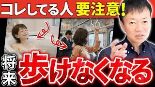 【40代以上は絶対見て】その歩き方が膝と股関節を壊しています…知らないと後悔する“内ひねり習慣”とは