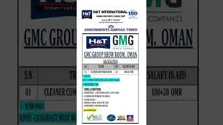 JOB SEARCH | CLEANER CUM STORE KEEPER FOR OMAN | NEW JOB UPDATE | JOIN US 👉🏻 #htinternational #short