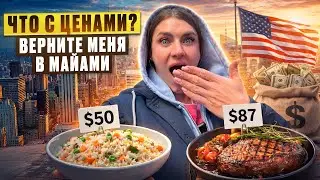 НЬЮ-ЙОРК 2026: Ожидание vs Реальность. Стоит ли сюда ехать?