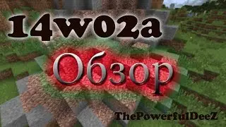 Minecraft 1.8 (14w02a) - Обзор. ThePowerfulDeeZ