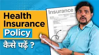 How to Read Health Insurance Policy? Health Insurance Policy Kaise Padhein?