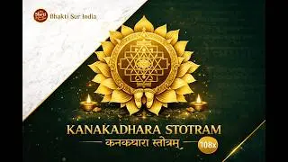Best Kanakadhara Stotram | Lakshmi Blessings for Wealth & Prosperity | Bhakti Sur India
