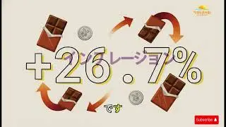 日本のインフレ挑戦：転換点
