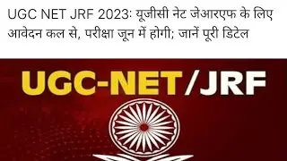 UGC NET June  Exam update 2023 ||
