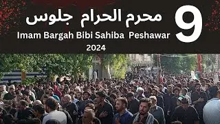 9 Muharram Jaloos 2024 Imam Bargah Bibi Sahiba  Peshawar #muharram #matamdari #2024 #9muharam