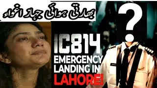 Mystery Of Flight IC-814 | The Worst Plane Hijacking in Indian History | 101story