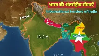Borders of India Through Maps | Border Disputes of India | Boundaries of India