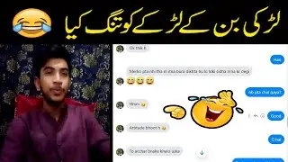 Fake ID prank | larki ban ke larke ko tang kiya