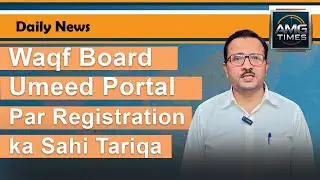 UMeed Portal Registration Ka Complete Guide | Step-by-Step Process in Hindi | AMG Times News #update