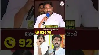 YS Jagan Shocking Comments on Nara Lokesh & Pawan Kalyan | #apnews #yuvagalam #ytshorts #shorts
