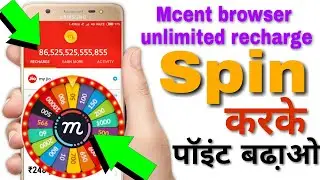 Mcent browser new offer|| Mcent browser unlimited point trick 2019