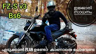 Yamaha FZ-S V3 malayalam review / യാന്റെ മോനെ ഇജ്ജാതി പൊളി സാതനം 😲