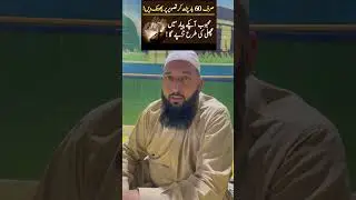 Mohabbat Ka wazifa#muftikazimalifareedi #wazaif #love #kamalwazaif #live #wazifamehfil #islamic