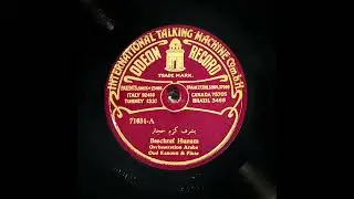 تخت أوديون - بشرف كزم (حجاز) / Takht Odeon - Bashraf Kuzm (Hijaz) [1904]