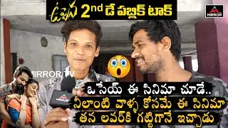 Uppena Movie Effect On Love Failure Boy | Uppena Movie Video Songs | Uppena Public Talk | Mirror TV