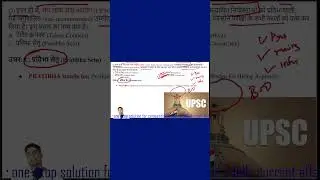 &ldquo;UPSC का PRATIBHA SETU Portal  | क्या बदल देगा Students का Future? Full Analysis by Raaz Sir&rdquo;