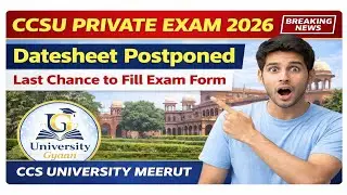 🔥CCSU Private Exam 2026 Datesheet Cancelled | FORM भरने का अंतिम अवसर | All Information