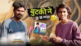 बुटकी ने 12-13 लाडा वो 😂 Singer Jiten Baghel Interview | Jhendu Channel 
