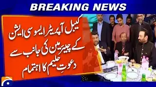 Dawat-e-Halim by Cable Operators Association Chairman Khalid Arain | Exclusive Coverage
