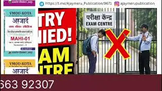Vmou Kota Exam - What precautions should be taken at the exam centre