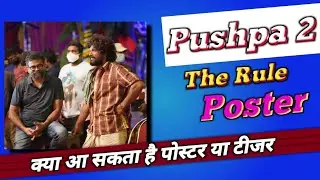 pushpa 2 update | pushpa the rule update | pushpa 2 first look | Allu Arjun | Rashmika |South Fevar