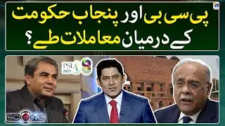 Matters settled between PCB and Punjab government? - Yahya Hussaini - Score - Geo News