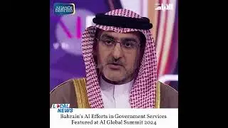 Bahrain's AI Efforts in Government Services Featured at AI Global Summit 2024 | News of Bahrain