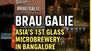 Brau Galie Bangalore | Asia&rsquo;s 1st Glass Microbrewery Experience 🍺 | Best Brewery in Bangalore 2025