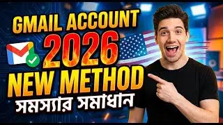Update Method Gmail ID কিভাবে খুলতে হয় 2026  || Gmail Account Create সমস্যা সমাধান
