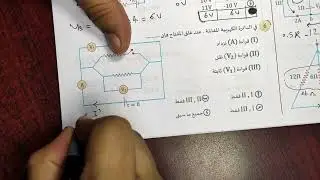 حل مراجعة السنتر علي الفصل الأول كهربية - فيزياء ثانوية عامة 2022