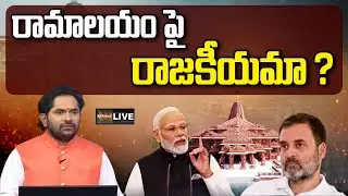 LIVE :Rahul Gandhi Controversial Comments On Ayodhya Ram Mandir | PM Modi | Nationalist Hub