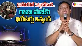 creative producer SKN Speech at The RajaSaab  Event | Prabhas   Maruthi,Thaman | SreeniTv