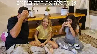 Yaara & Hadar English Project - The Picnic Poem