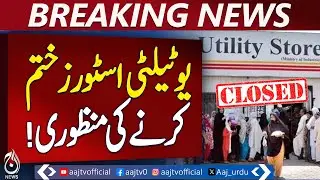 Federal cabinet approves closure of Utility Stores Corporation - Pakistan News