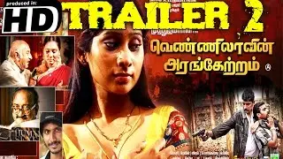 VENNILAVIN ARANGETRAM  Tamil Movie Worldwide Exclusive | 2016 HD Trailer | Tamil Superhit Movie