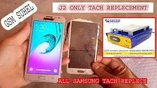 J2 TACH  REPLACE/ স্যামসাং মোবাইলের টাচ, ডিসপ্লে আলাদা করুন