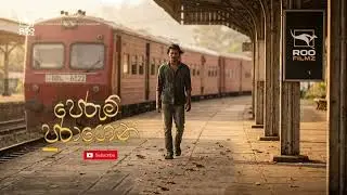💔🚆පෙරුම් පුරාගෙන ආ සංසාරේ | Perum Puragena - Ai Cover By Roofilmz Australia