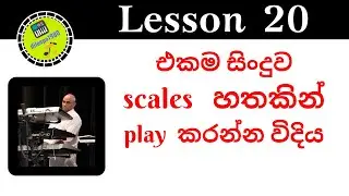 Major Scales: How to play a simple song in 7 scales.#20