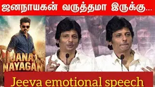 Jeeva speech about Jana Nayagan 🥺🥺🥺#thalapathyvijay #jeeva #ttt #jananayagan