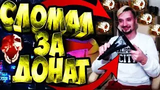 РАЗБИЛ КЛАВУ ОБ ГОЛОВУ HollywoodTV ФРИ ФАЕР FREE FIRE