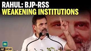 Рахул Ганди обвиняет BJP и RSS в ослаблении системы образования и институтов | Крупное политическ...
