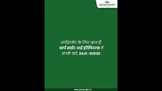 Prioritize your vision (Ep 6)| Sharp Sight Eye Hospitals | Aao Accha Dekhein