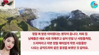 (실화사연)남편 죽고 충격에 시모까지 쓰러져 병수발들다 돌아가신날 시모가 열쇠를 주는데 혼자서 애키우다 힘들때 쓰거라 혹시몰라 시모 금고에 열쇠를꽂자 경악할 광경에 입을 틀어막는데
