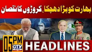 Indian Airlines Face Huge Loss After Airspace Ban | Pak And IND Conflict | 5 PM Headlines |GTV News