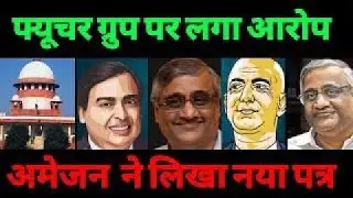 Future Retail Share price Target 2022! Latest News Future Retail Vs Amazon NCLT hearing on 11 July