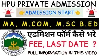 Hpu Private MA. M.com. M.sc Admission Start | एडमिशन फॉर्म कैसे भरे | Fee, Last Date ?