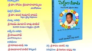 పెద్దల మాట పుస్తకావిష్కరణ..శ్రీ జాదవ్ పుండలిక్ రావ్ విరచితం.Peddala maatabook inauguration ceremony 