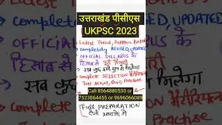 ukpsc 2023 uttarakhand pcs crash course preparation test series current affairs#shorts #short #viral