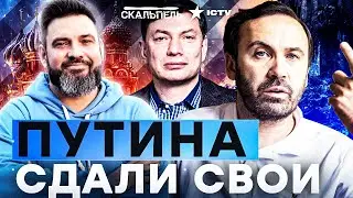 РЕАЛЬНЫЙ ПРОГНОЗ! КРЕМЛЬ ждет “МАРТ-АПРЕЛЬ” 😱 Что с Кадыровым на самом деле? Второй ФРОНТ в РФ