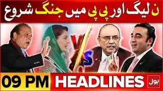 PPP vs PMLN | BOL News Headlines At 9 PM | Nawaz Sharif vs Bilawal Bhuto | Election News